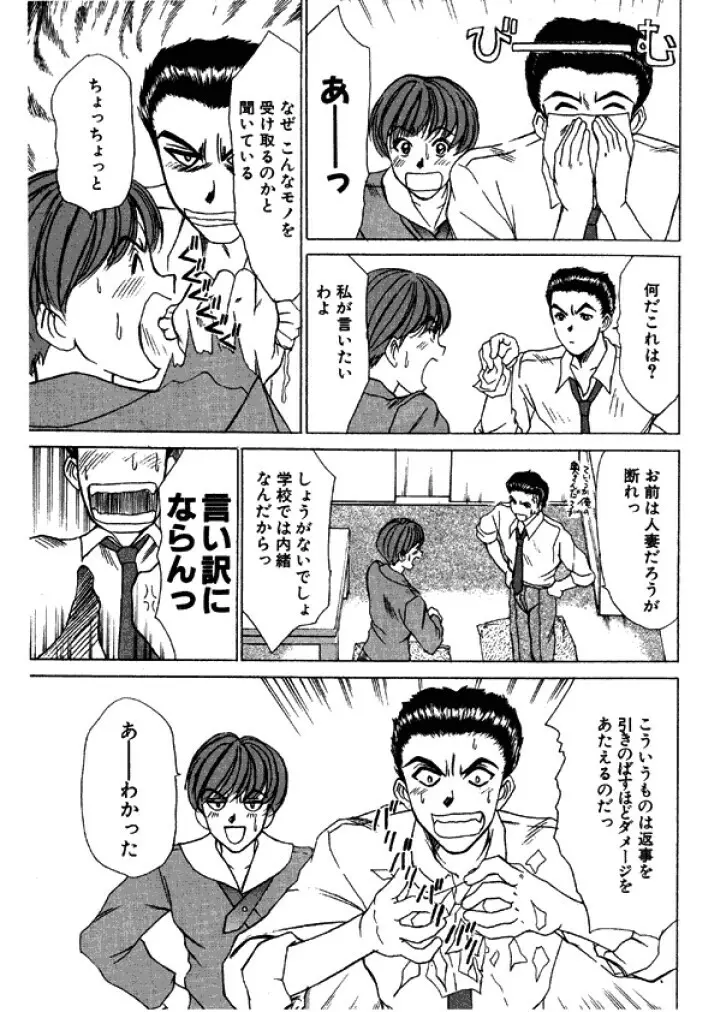 niizuma high school Page.37