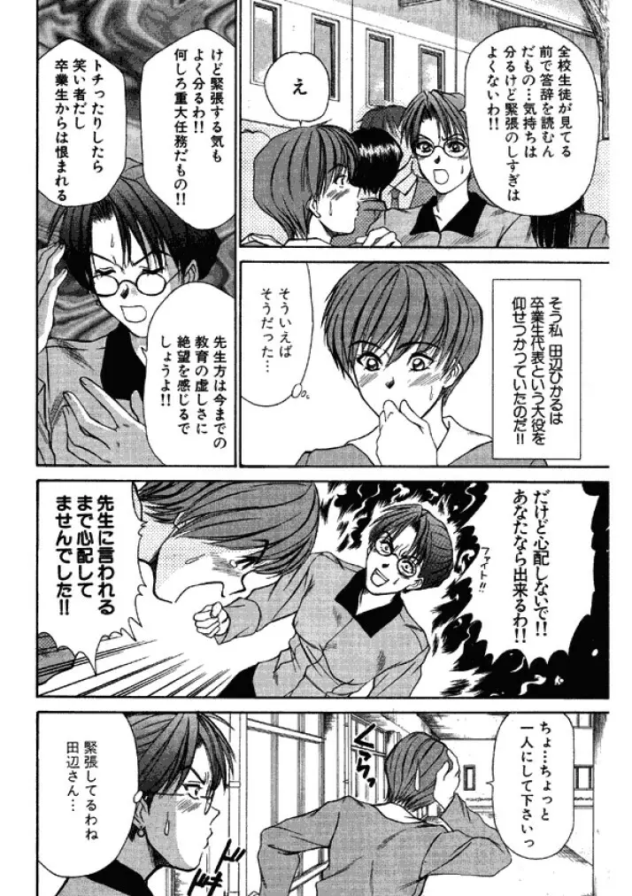 niizuma high school Page.54