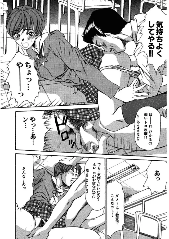 niizuma high school Page.60