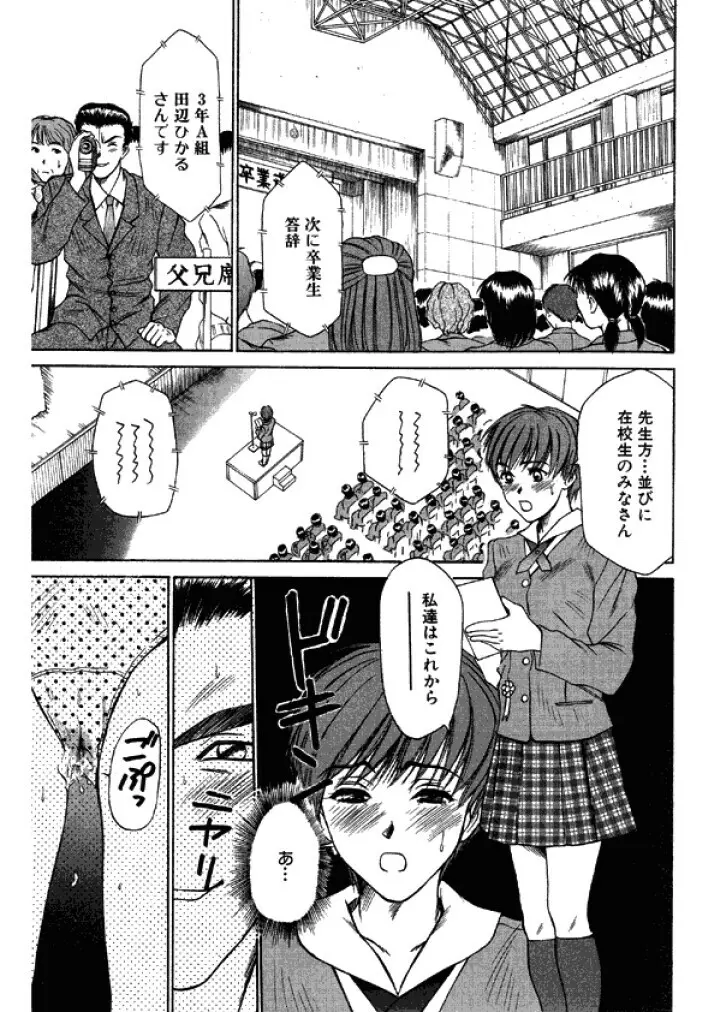 niizuma high school Page.65