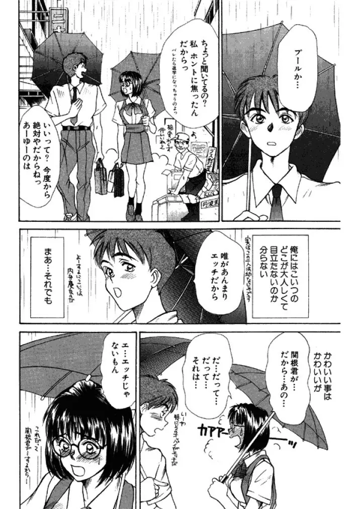 niizuma high school Page.72