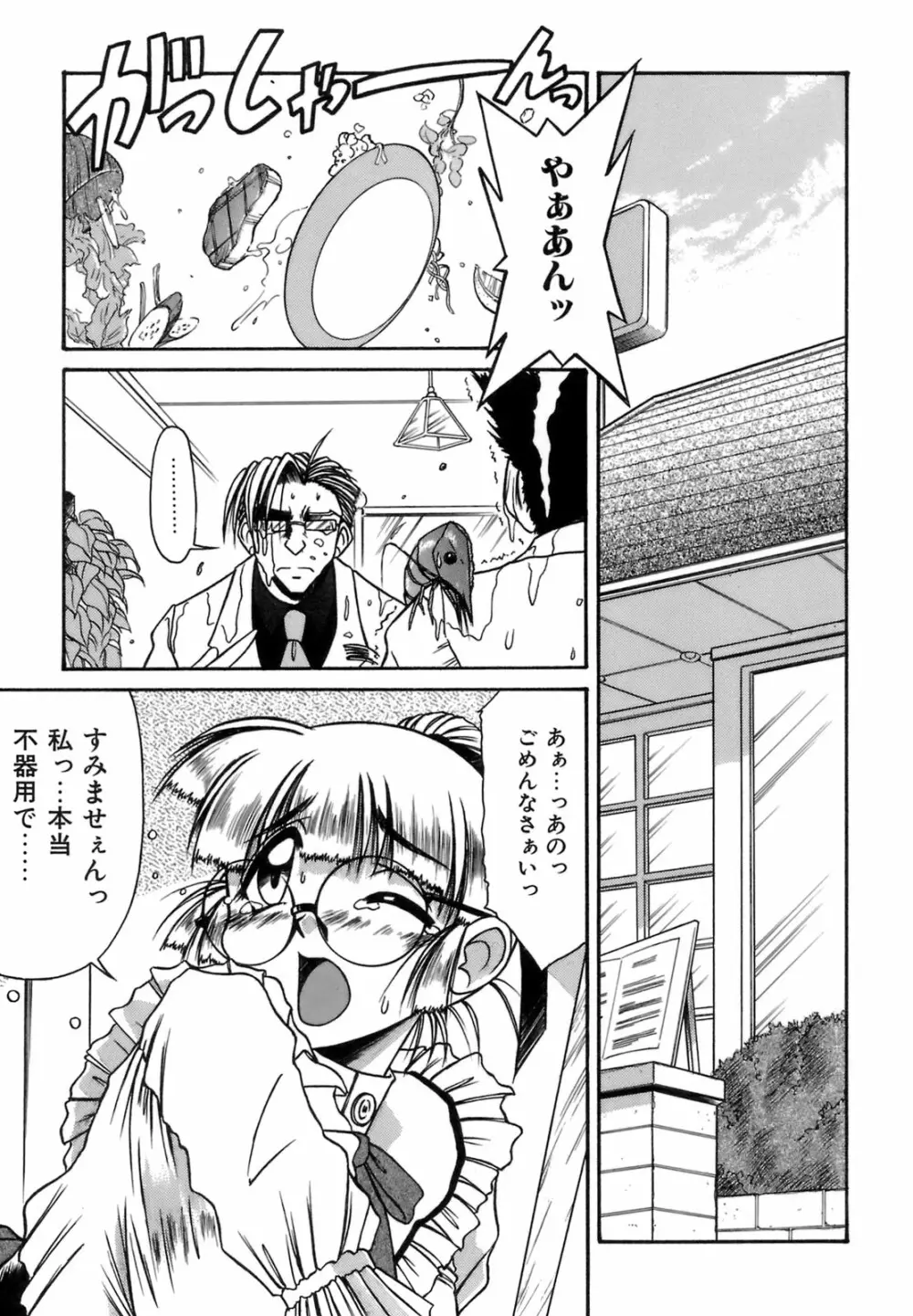 秘芽繰りめくり Page.128