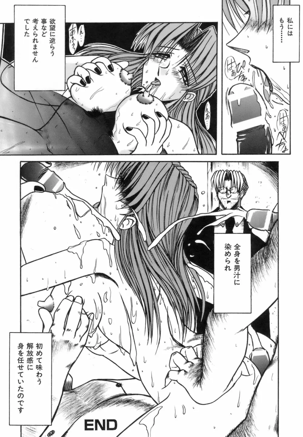 秘芽繰りめくり Page.59