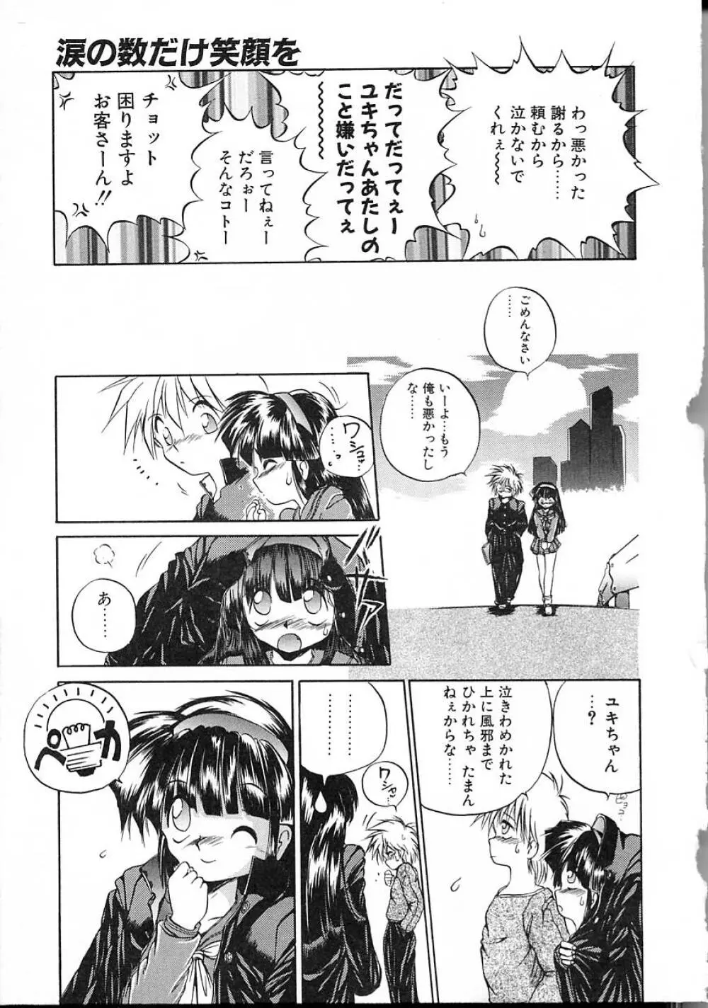 朝まで個人授業♥ Page.10