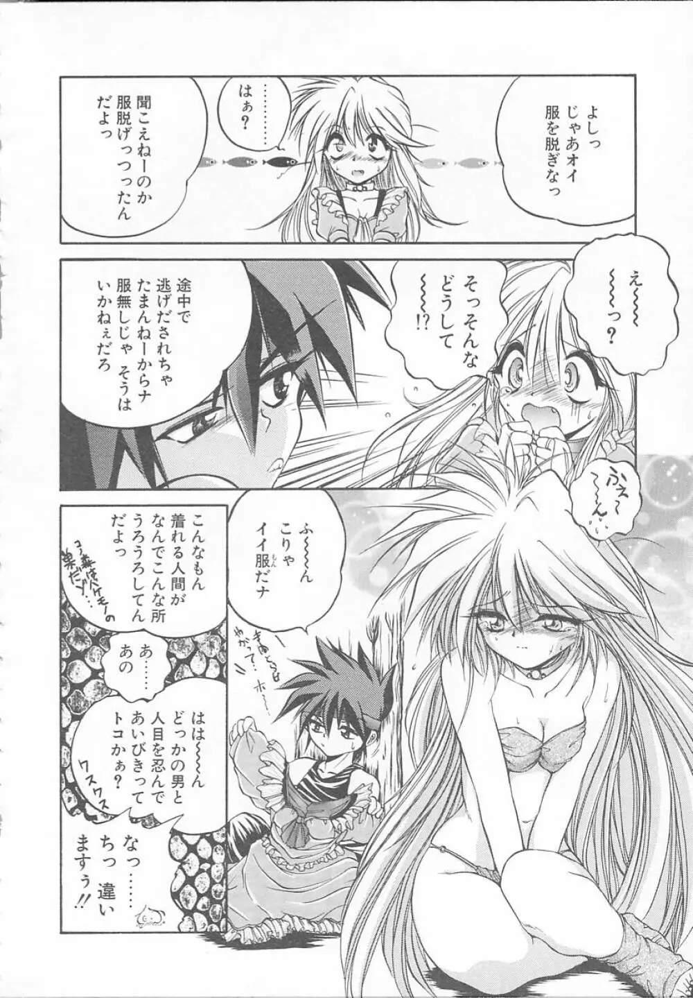 朝まで個人授業♥ Page.133