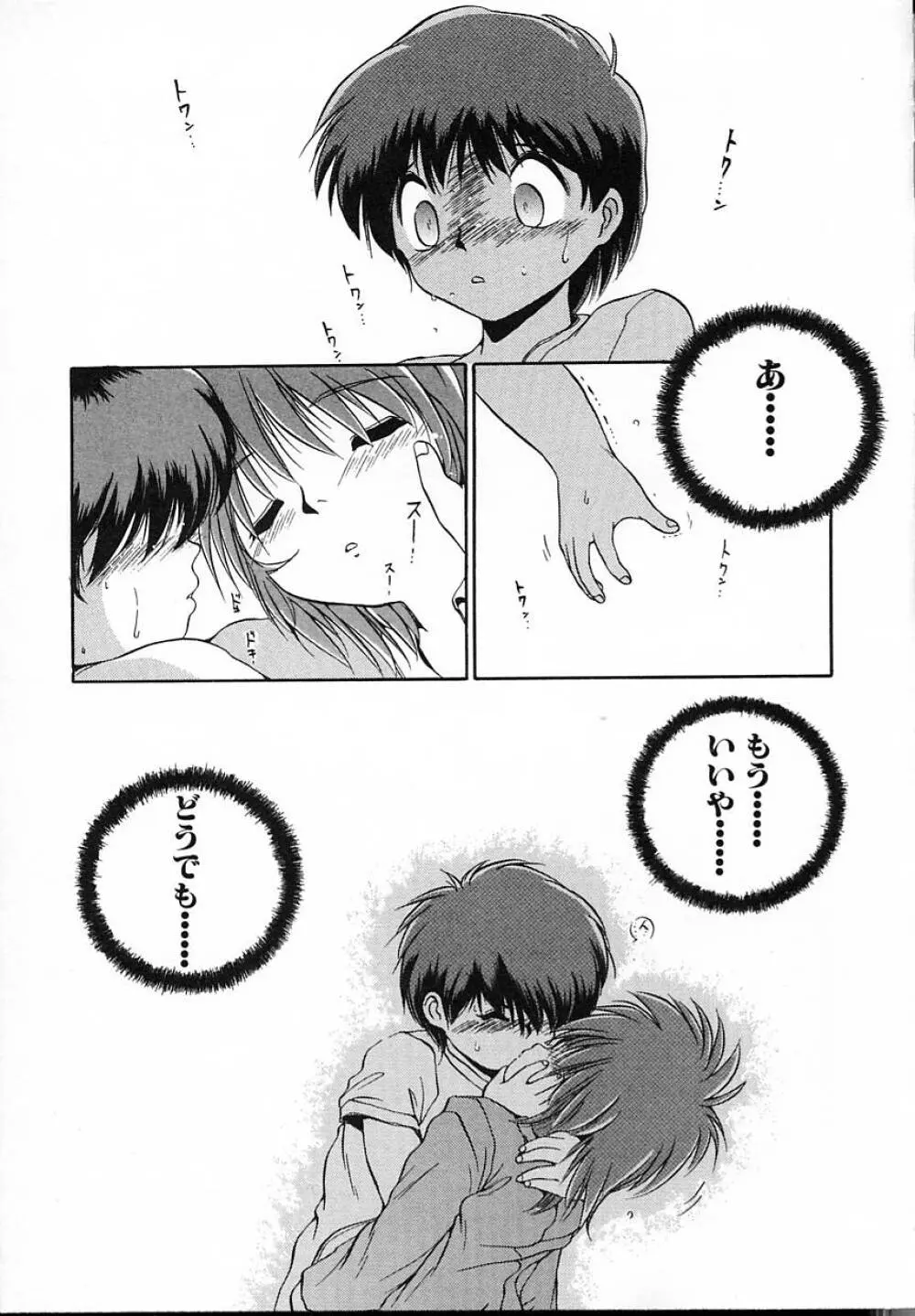 朝まで個人授業♥ Page.28