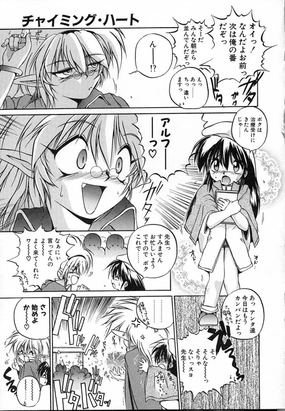 朝まで個人授業♥ Page.42