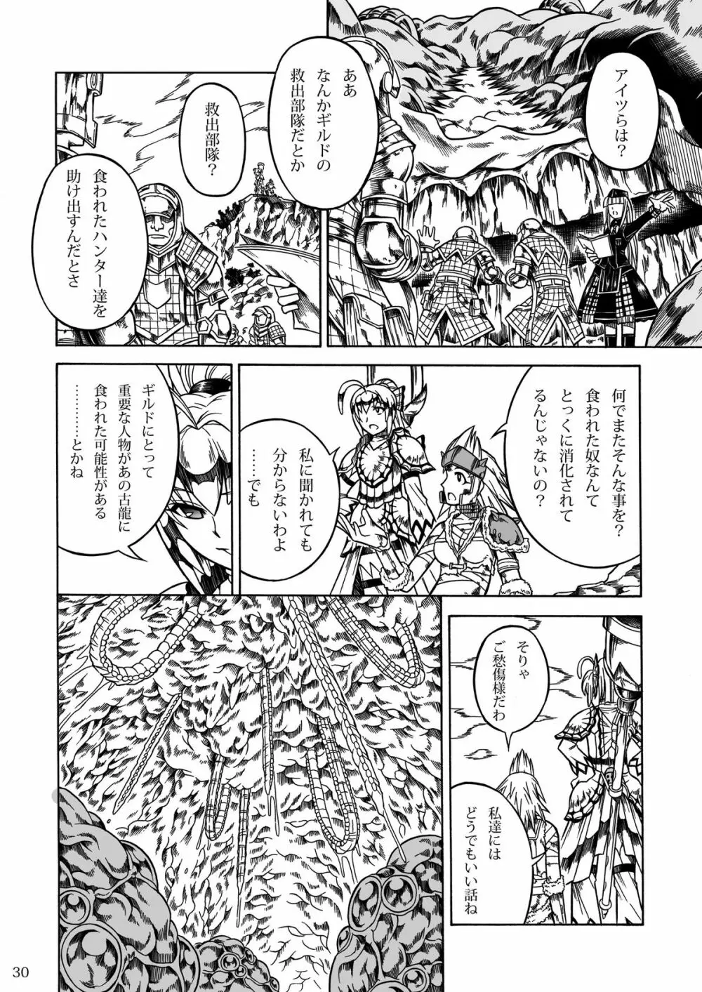 ソロハンターの生態2 THE THIRD PART Page.30