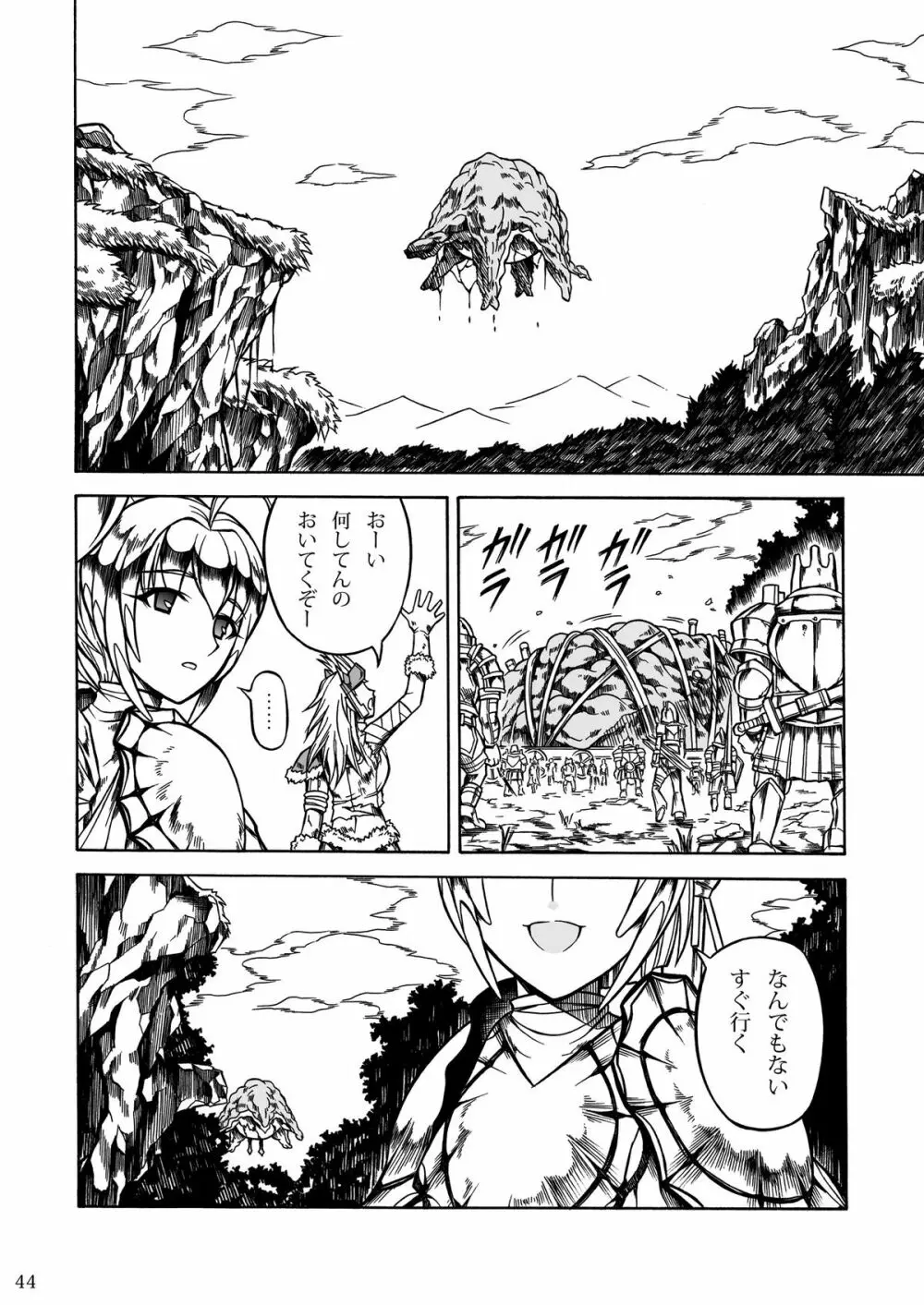 ソロハンターの生態2 THE THIRD PART Page.44