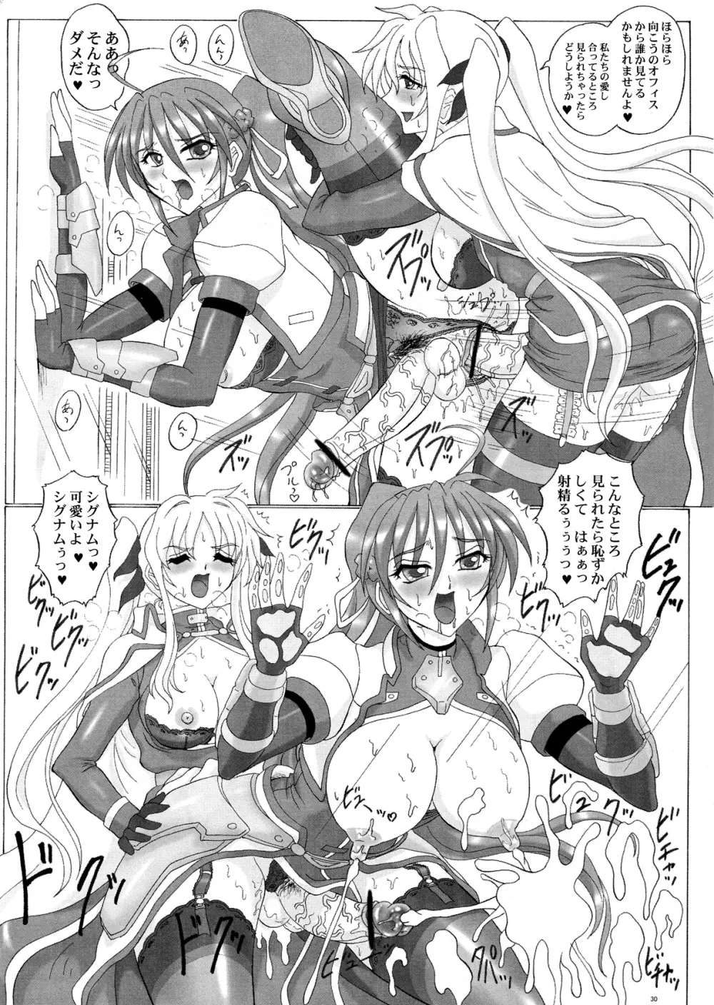 LYRICAL CENTURY STRIKERS 2 Page.30