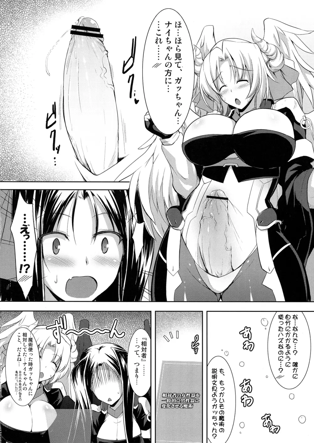 ほーふく?ほーふく?1.01 Page.10