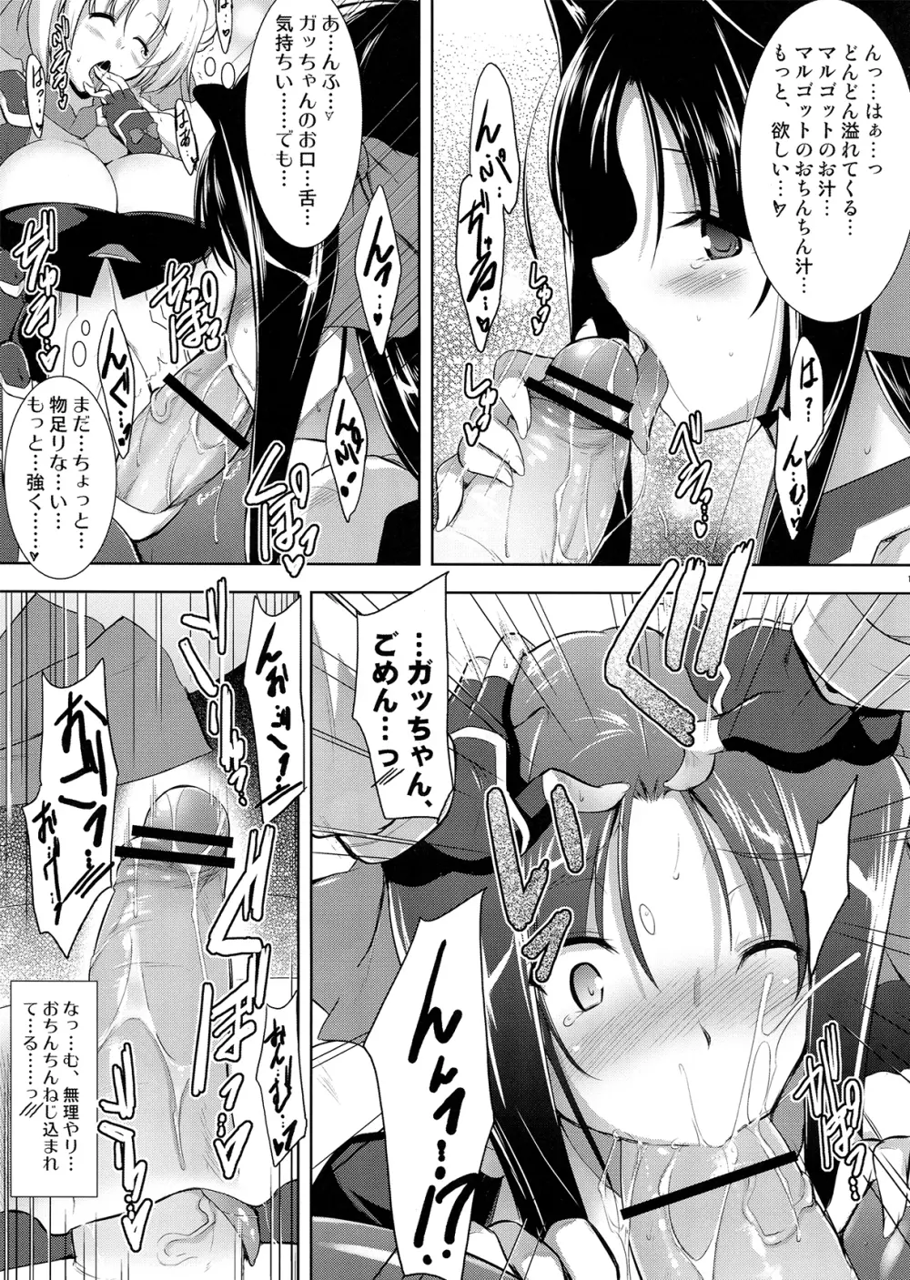 ほーふく?ほーふく?1.01 Page.15