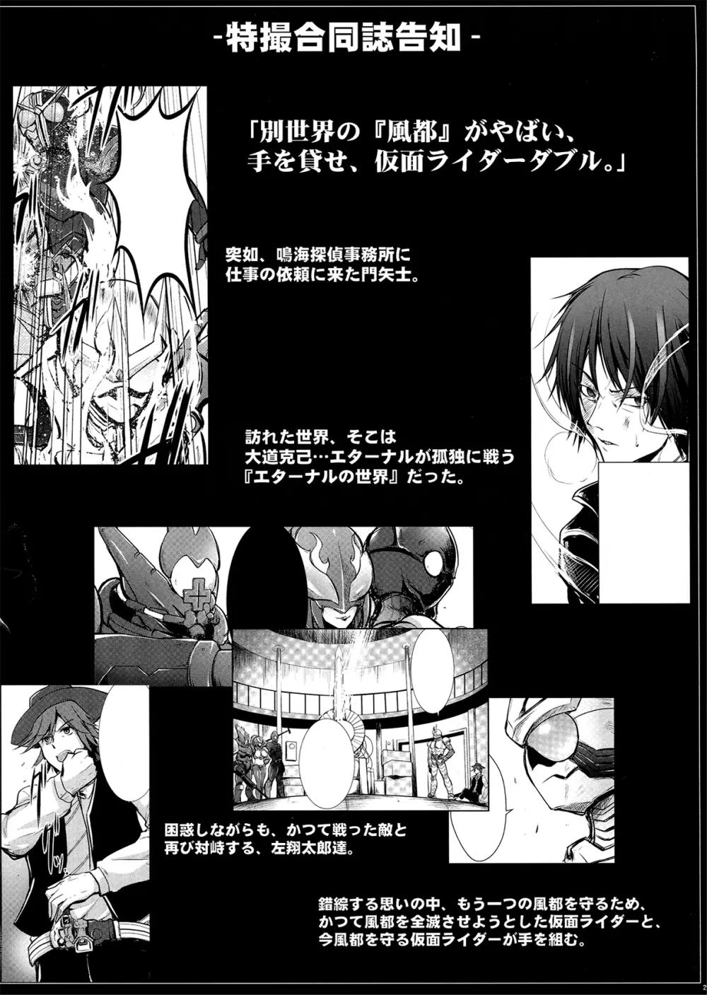名状しがたいスーパー子作りタイム? Page.24
