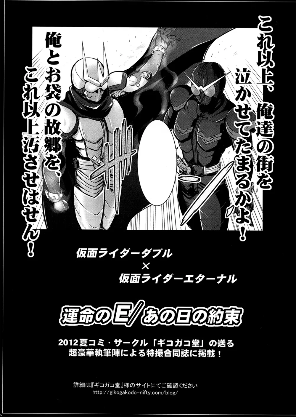名状しがたいスーパー子作りタイム? Page.25