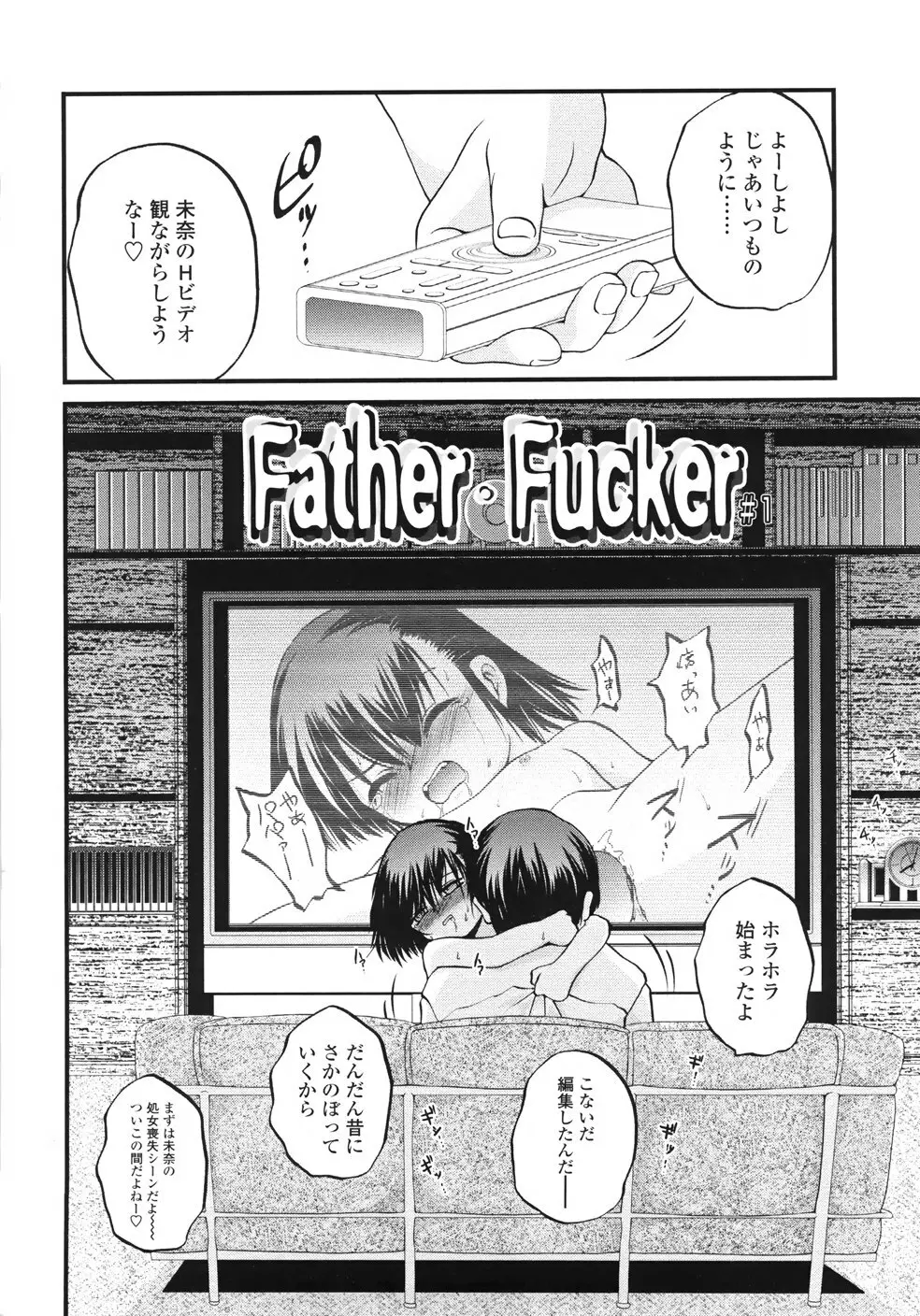 鬼菓子魔 Page.86