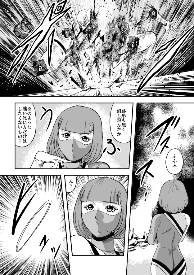 巨根の鬼 新体操串刺し陵辱 Page.48