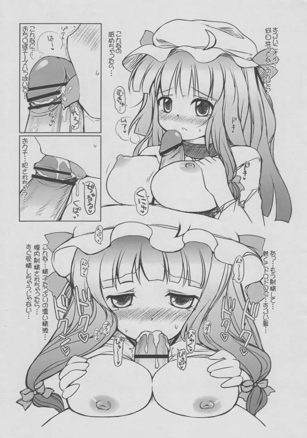 エロコ゚ピぼん Page.10
