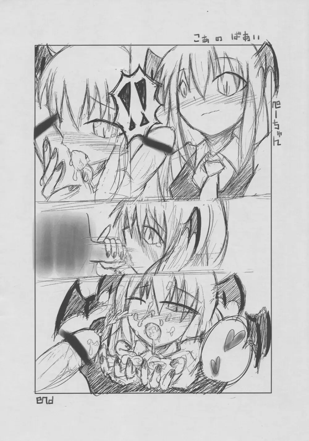 エロコ゚ピぼん Page.11