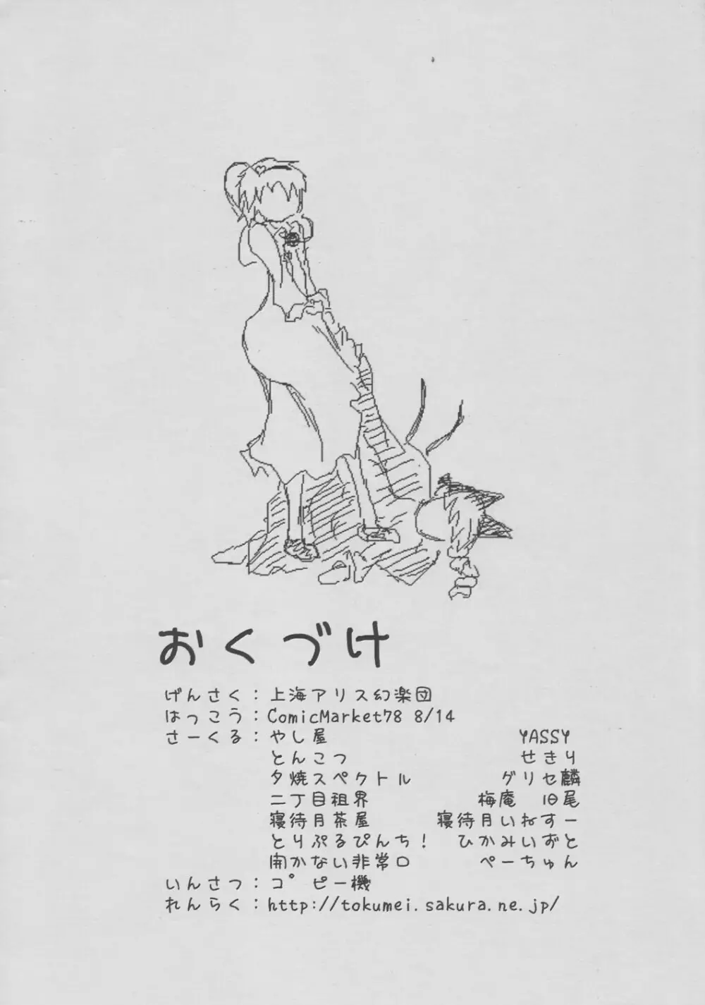 エロコ゚ピぼん Page.18