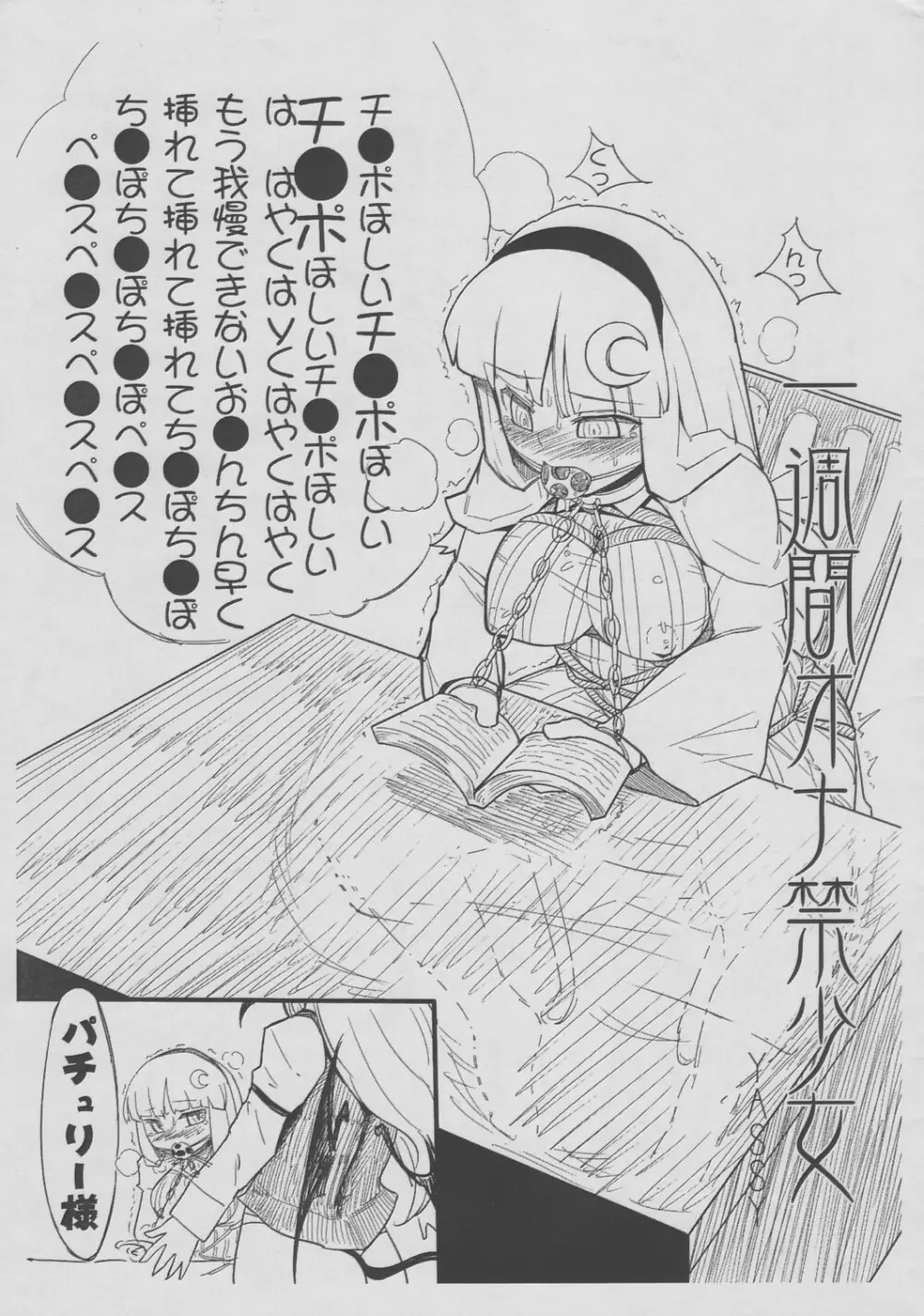 エロコ゚ピぼん Page.2