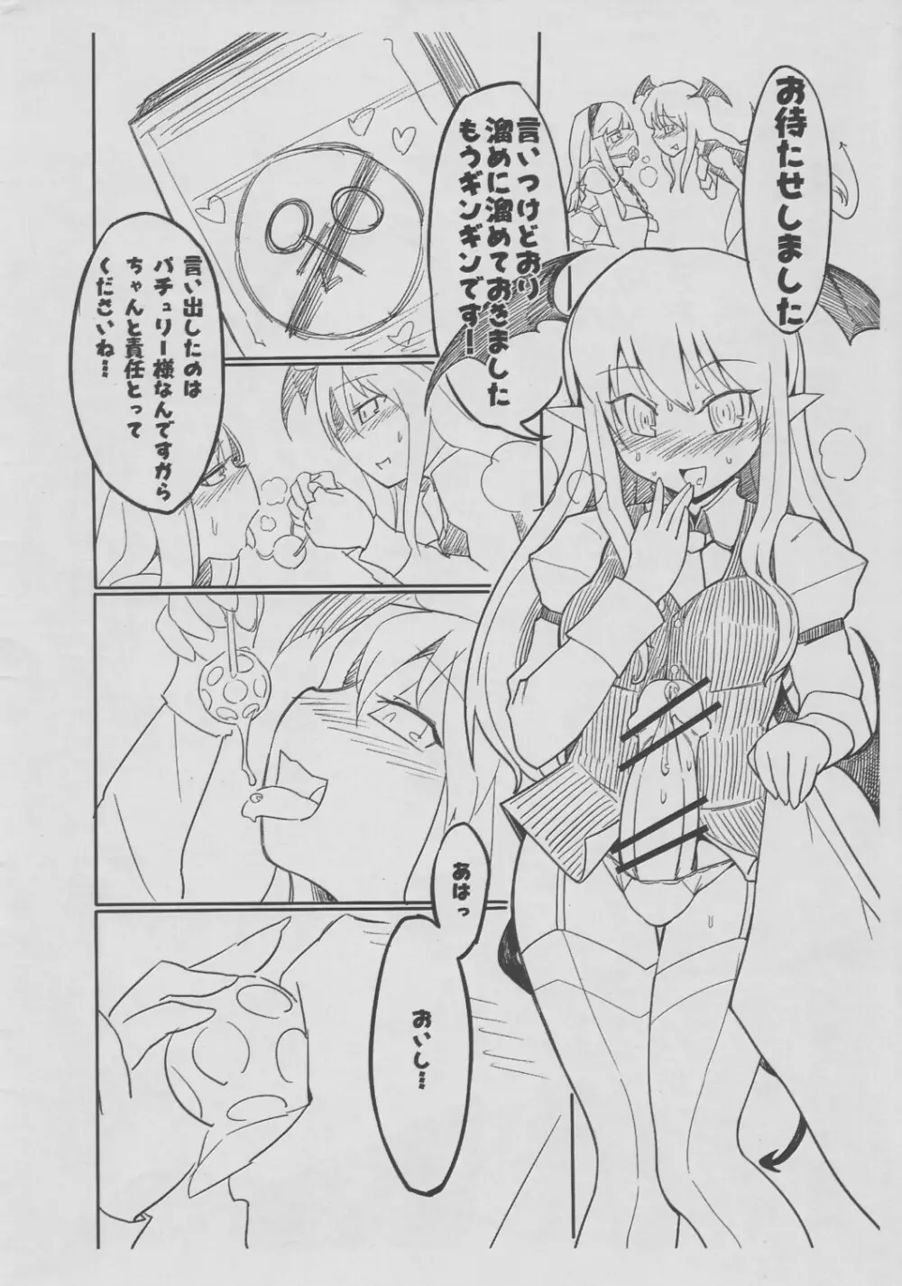 エロコ゚ピぼん Page.3