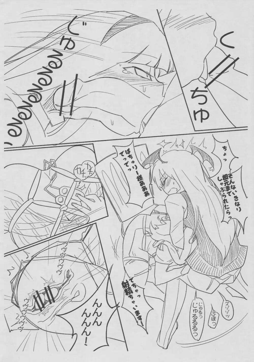 エロコ゚ピぼん Page.5