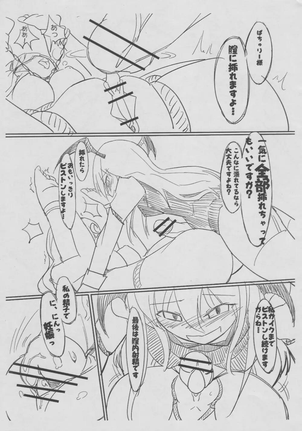 エロコ゚ピぼん Page.8