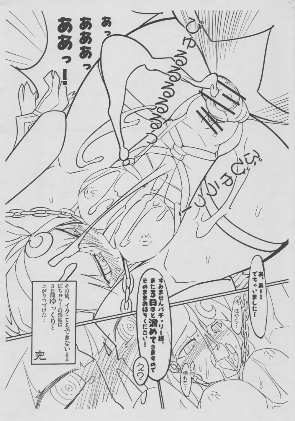エロコ゚ピぼん Page.9