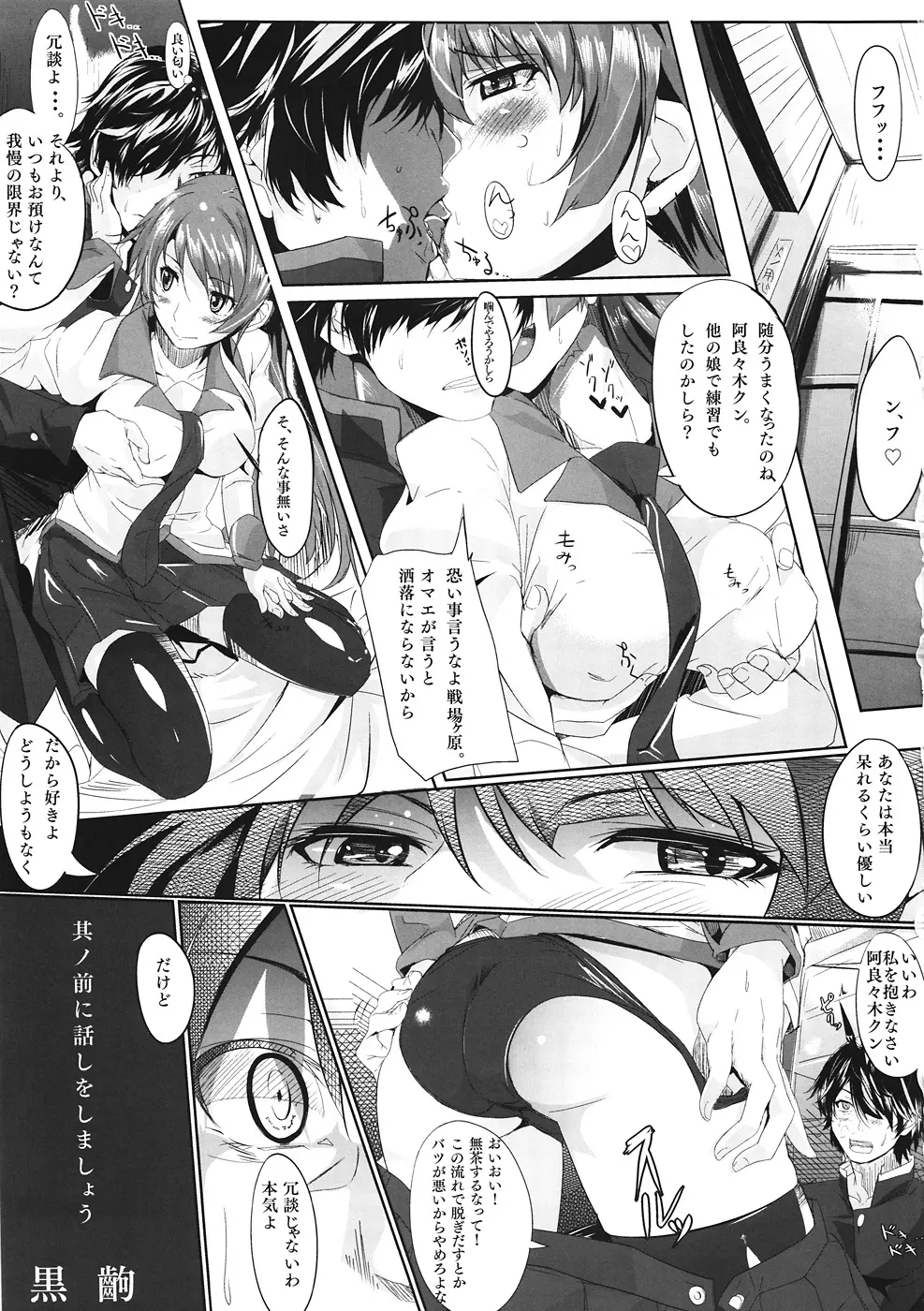 Cut and Come Again Page.2