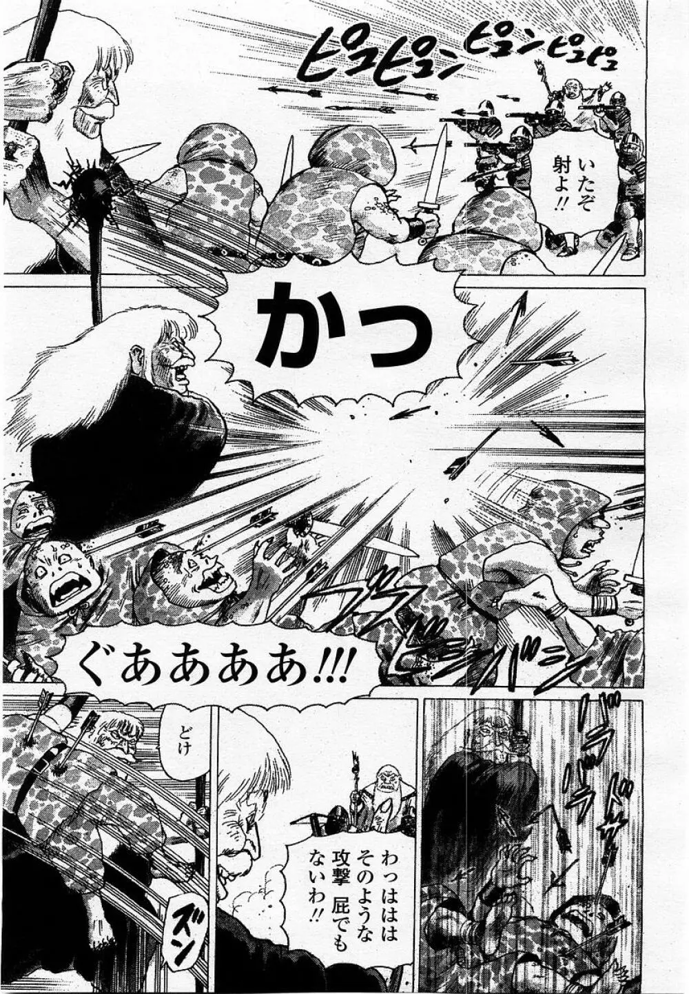 COMIC 桃姫 2002年09月号 Page.105