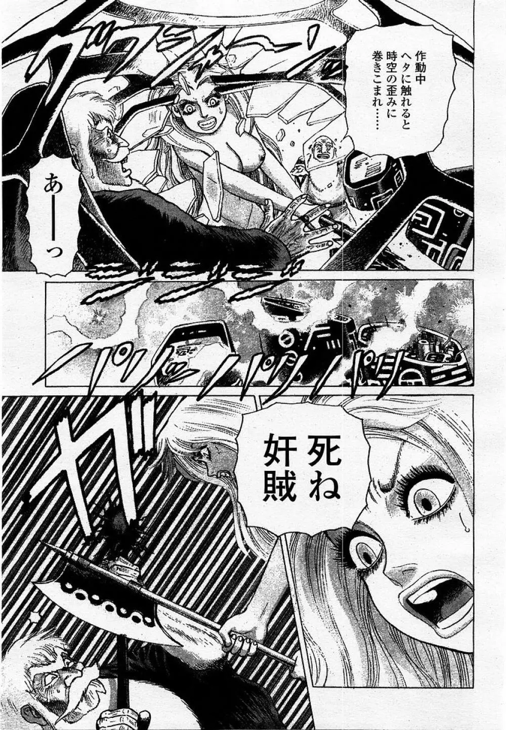 COMIC 桃姫 2002年09月号 Page.109