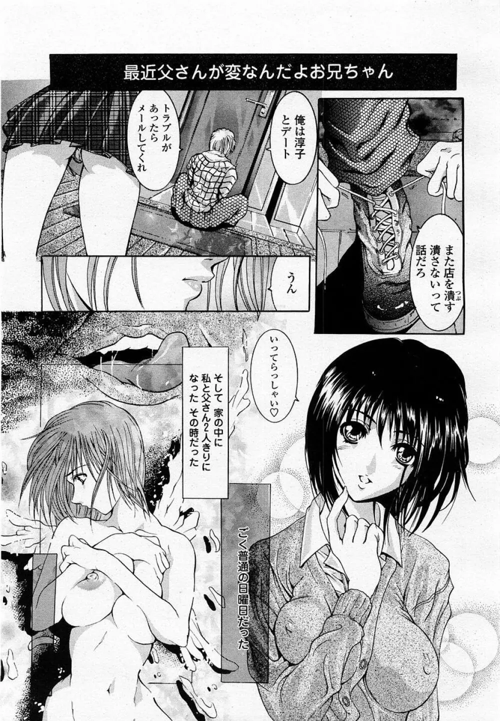 COMIC 桃姫 2002年09月号 Page.149