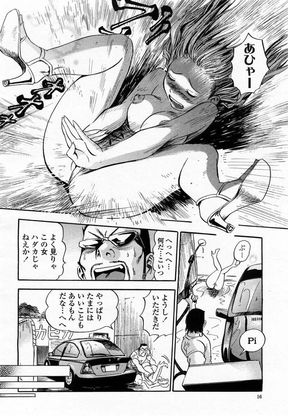 COMIC 桃姫 2002年09月号 Page.18