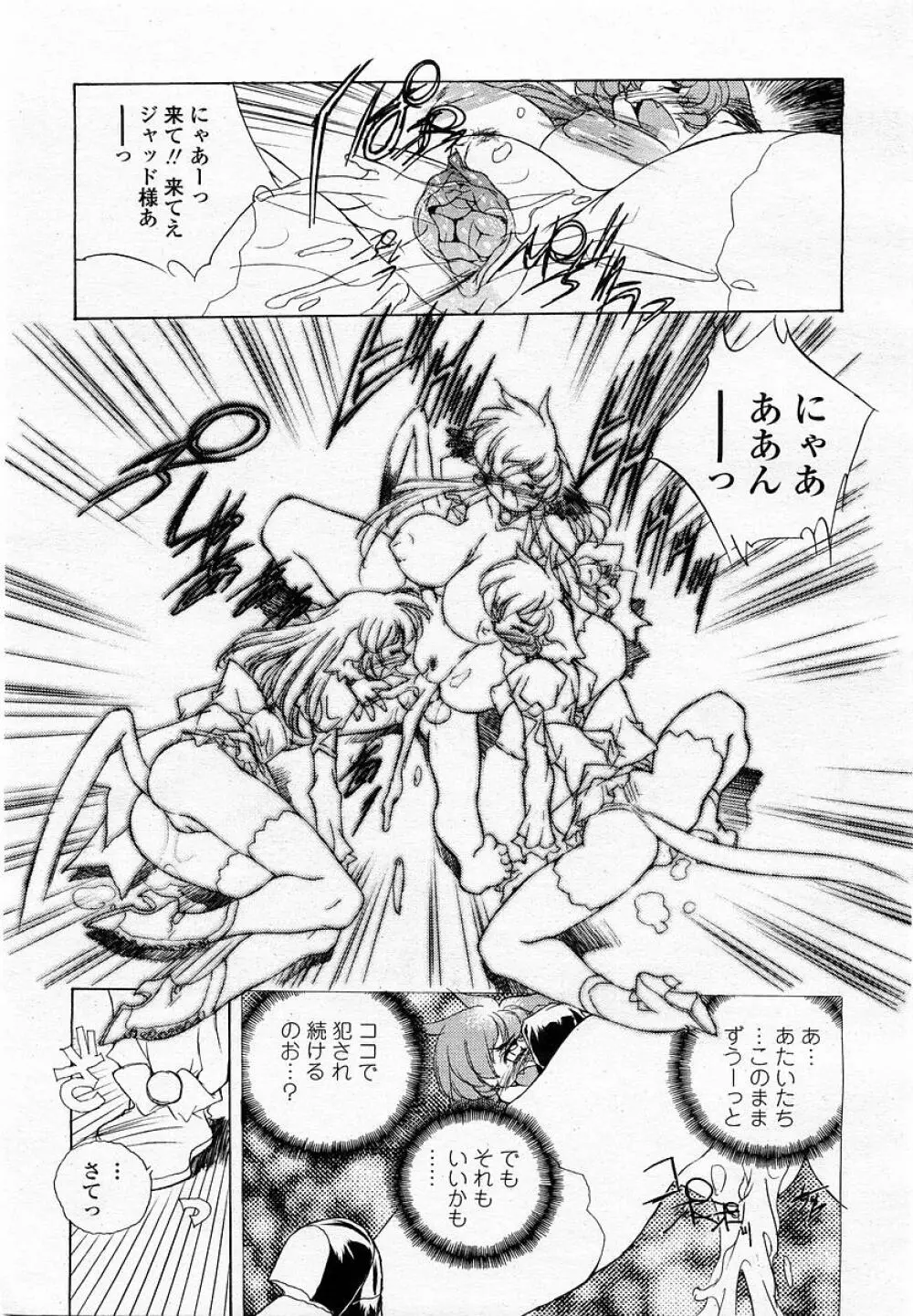 COMIC 桃姫 2002年09月号 Page.283