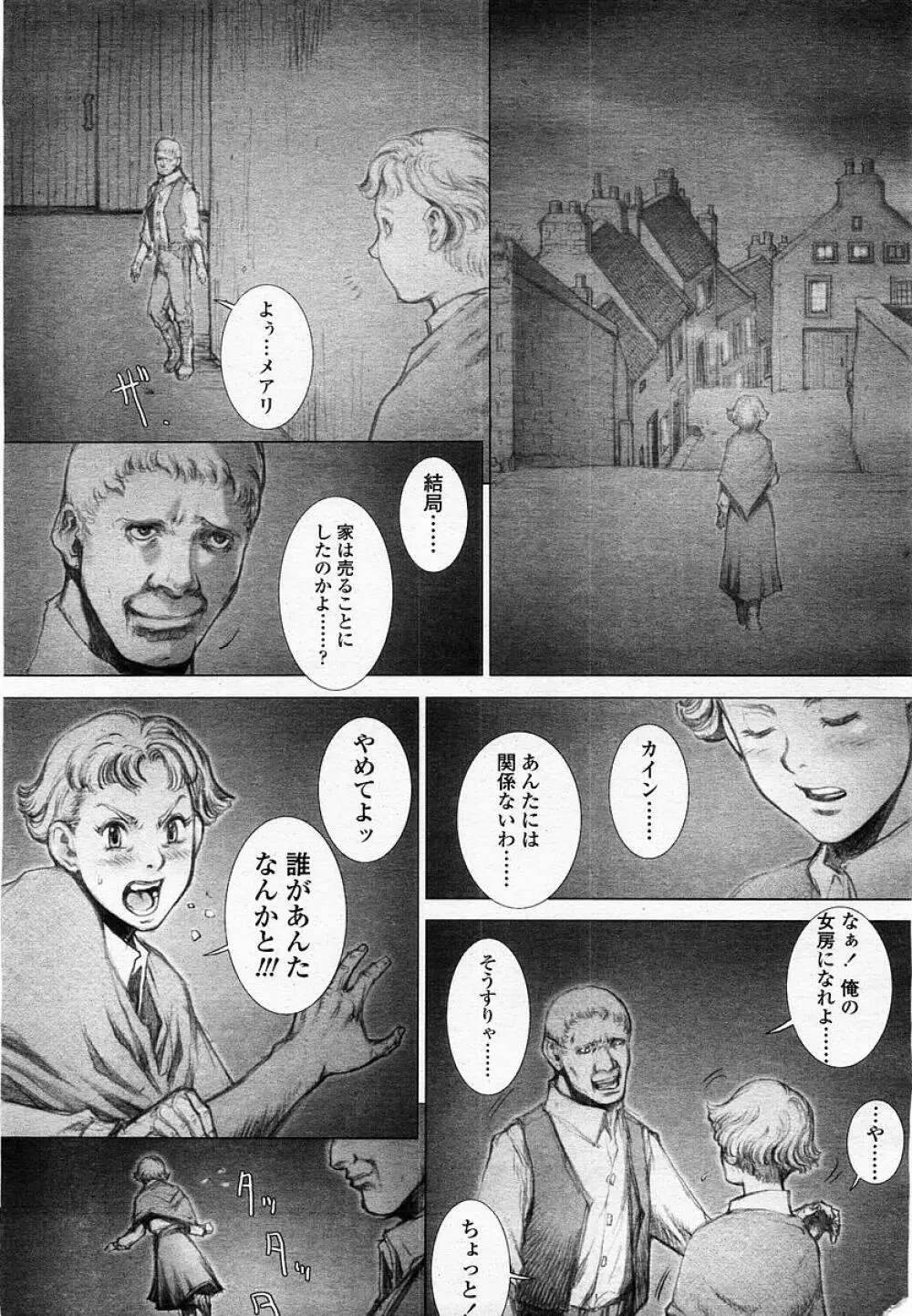 COMIC 桃姫 2002年09月号 Page.315