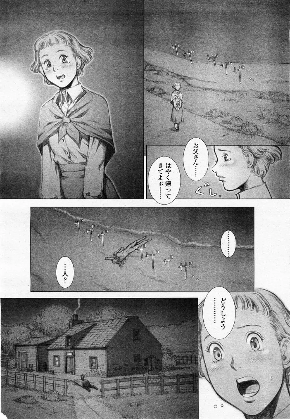 COMIC 桃姫 2002年09月号 Page.316