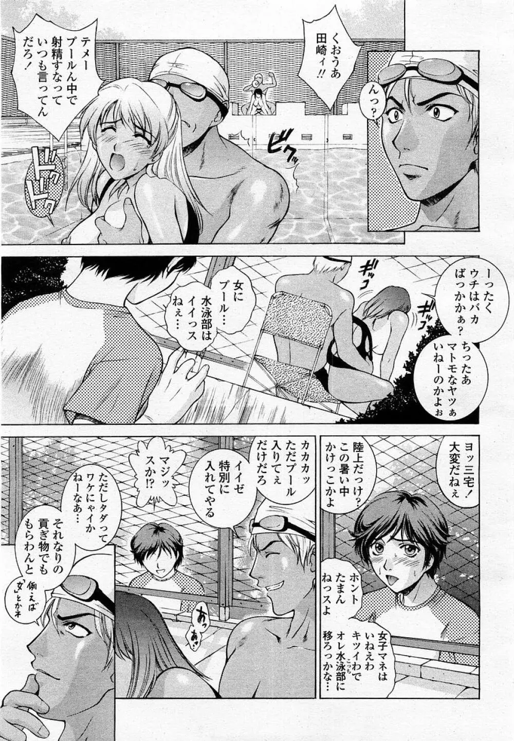 COMIC 桃姫 2002年09月号 Page.33