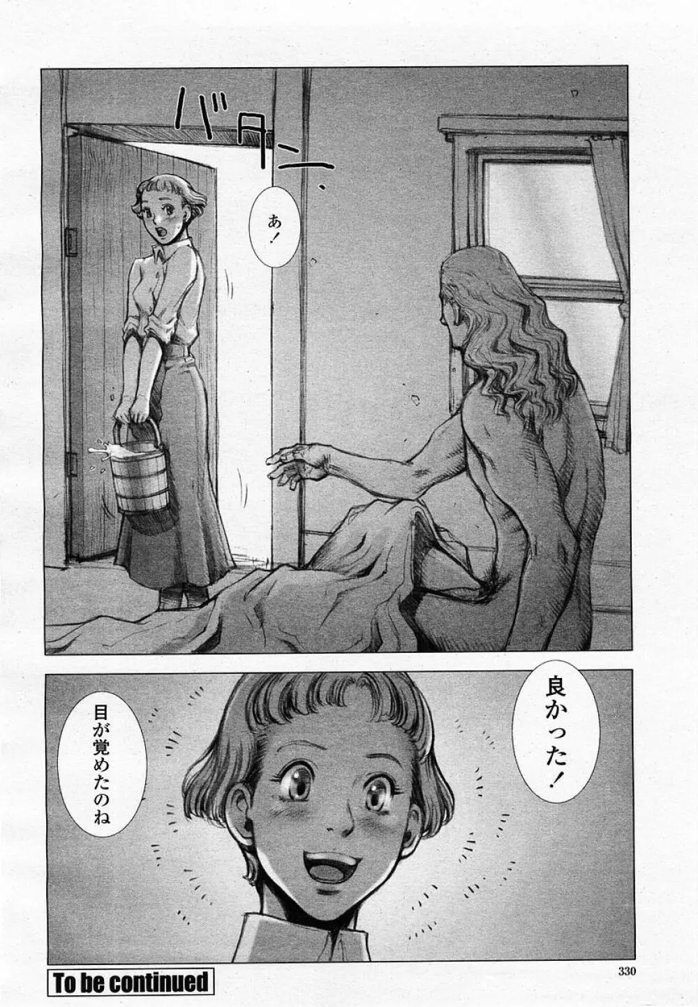 COMIC 桃姫 2002年09月号 Page.332