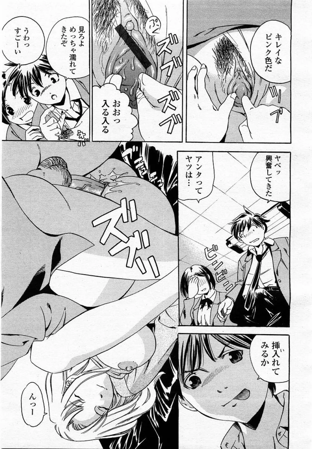 COMIC 桃姫 2002年09月号 Page.387