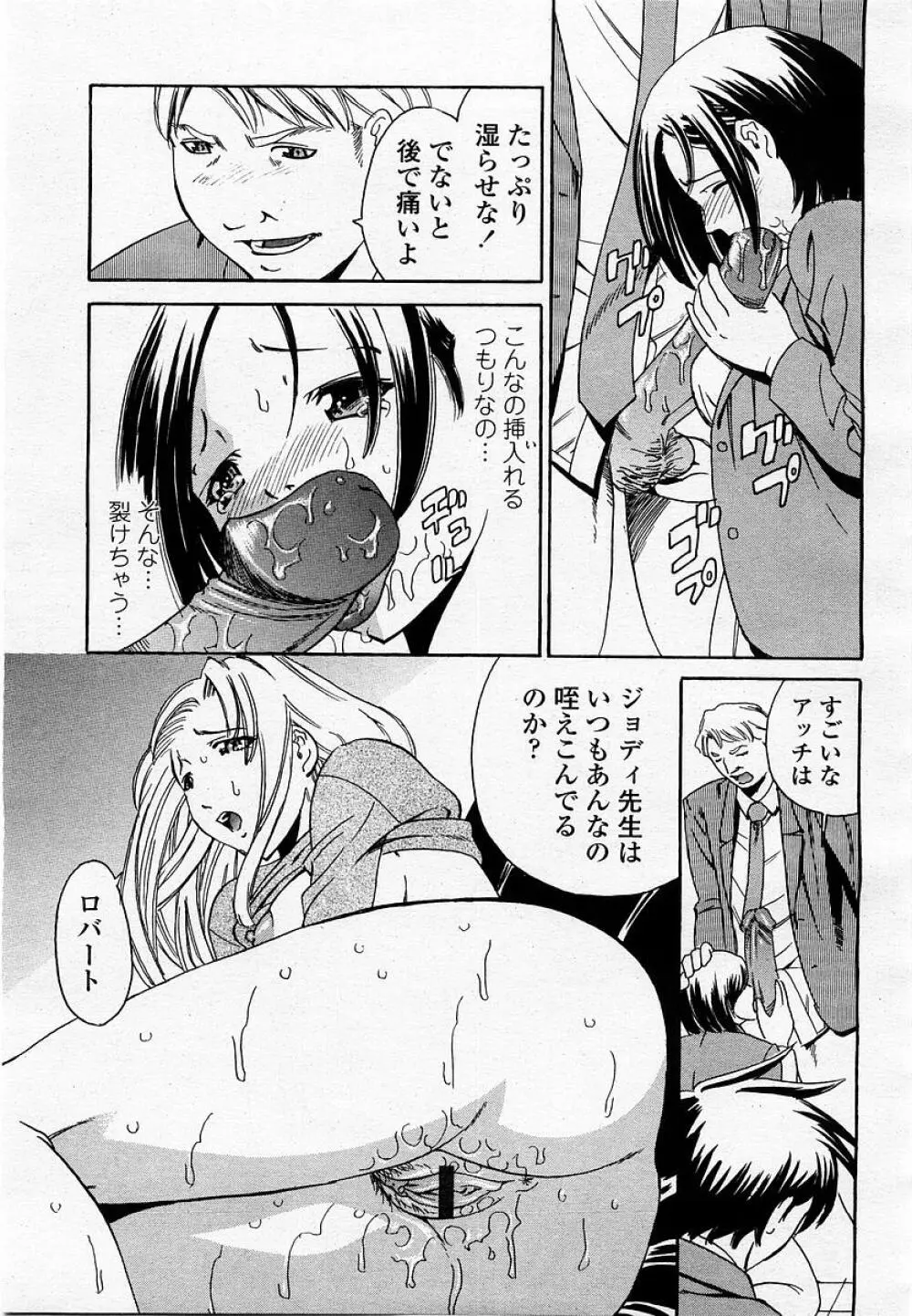 COMIC 桃姫 2002年09月号 Page.393