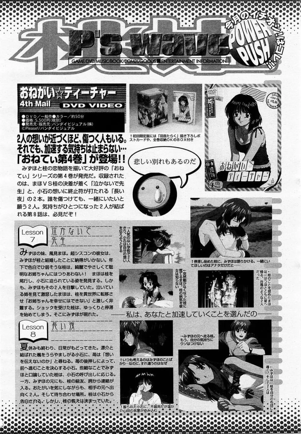 COMIC 桃姫 2002年09月号 Page.420