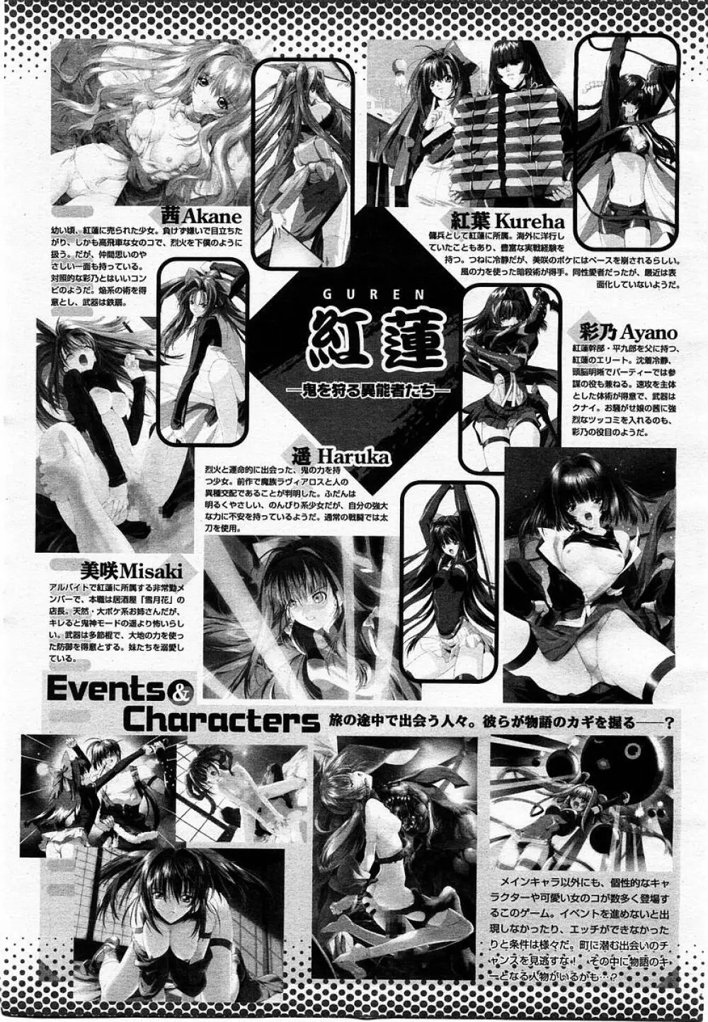 COMIC 桃姫 2002年09月号 Page.423