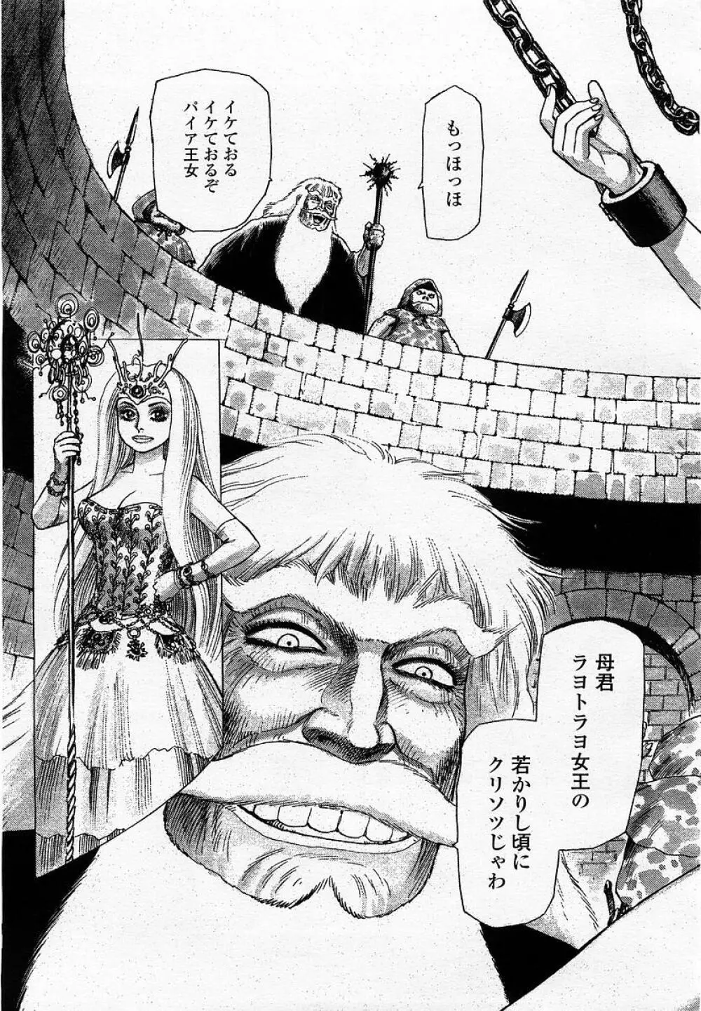 COMIC 桃姫 2002年09月号 Page.89