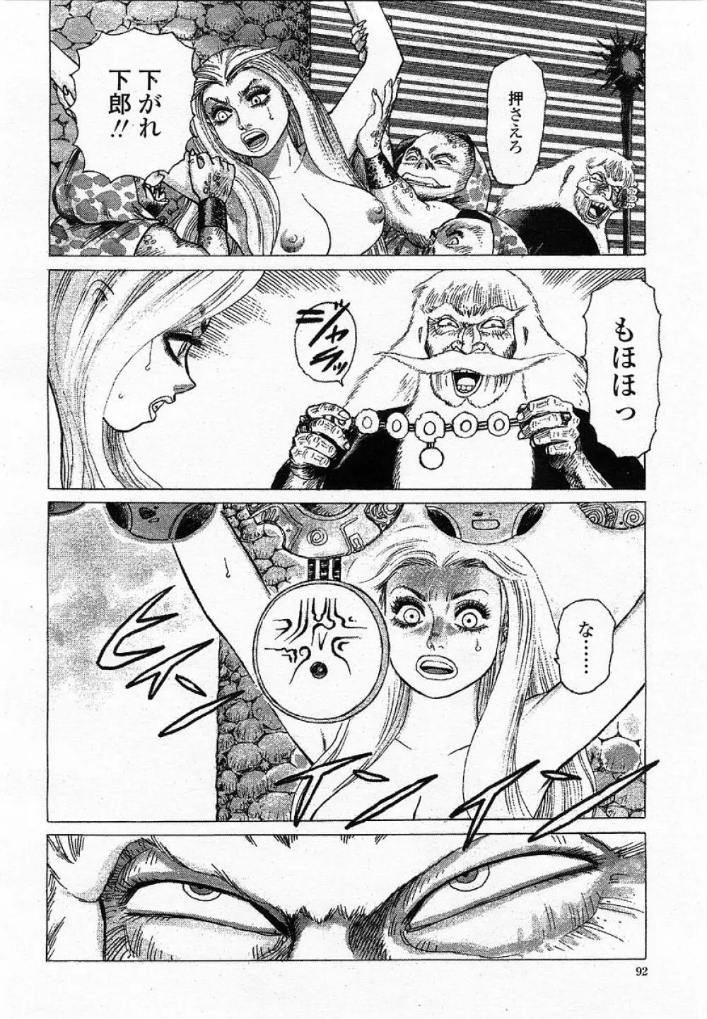 COMIC 桃姫 2002年09月号 Page.94