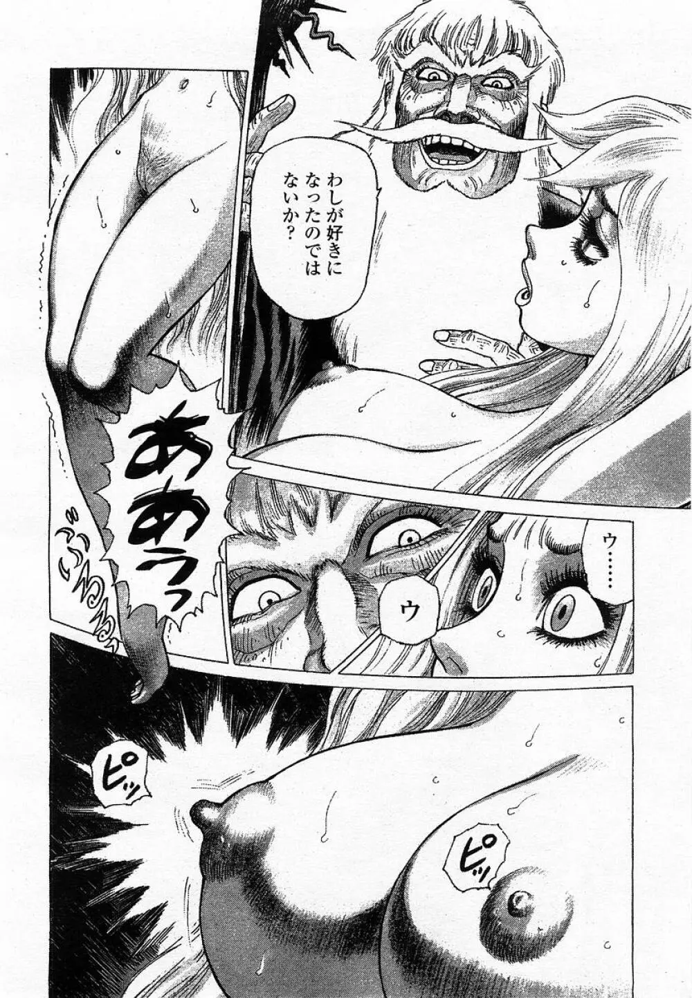 COMIC 桃姫 2002年09月号 Page.98
