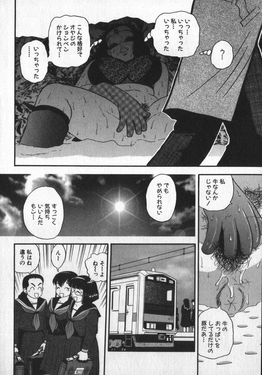 笑って♥ぶたぱん Page.22