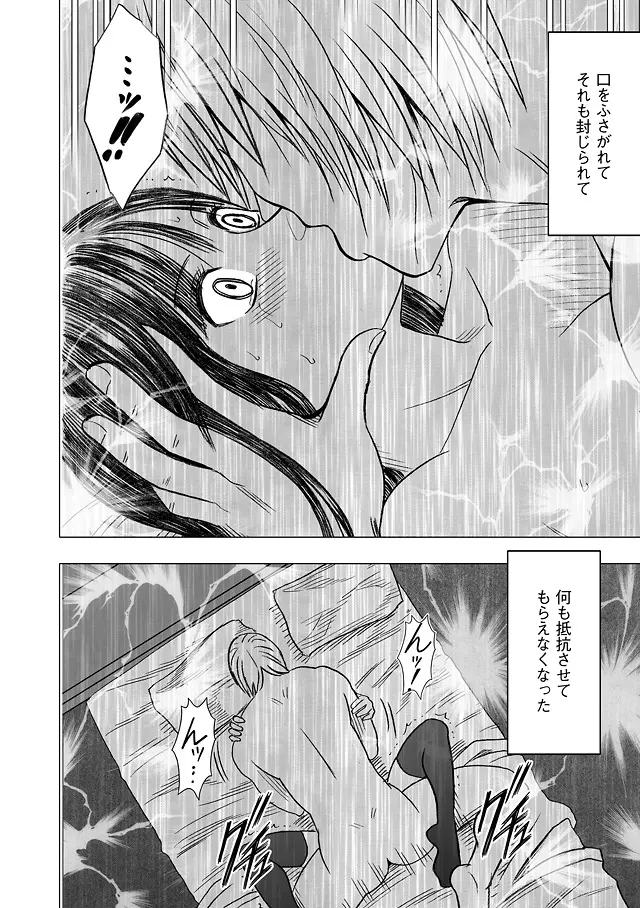 ヴァージントレイン 総集編【下巻】 Page.134