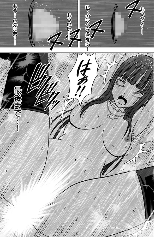 ヴァージントレイン 総集編【下巻】 Page.27