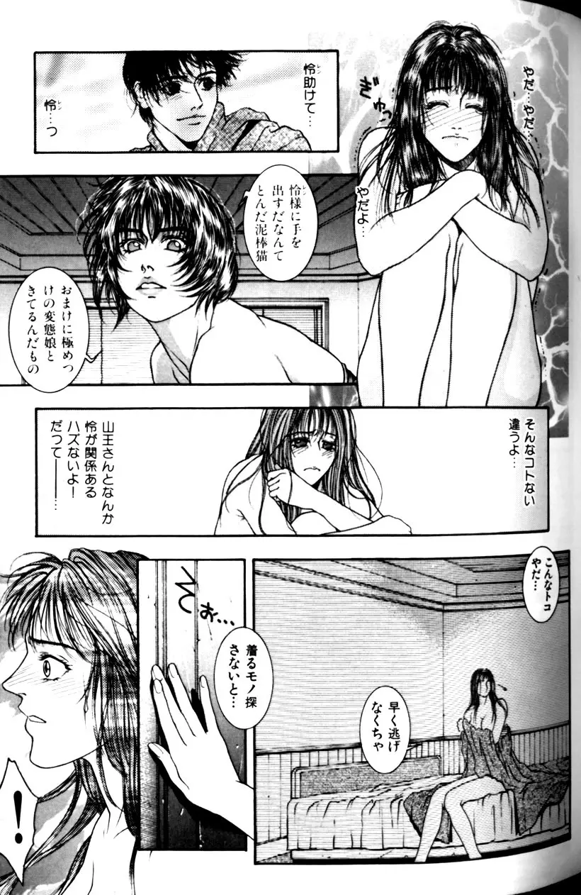 天界公路 Page.107