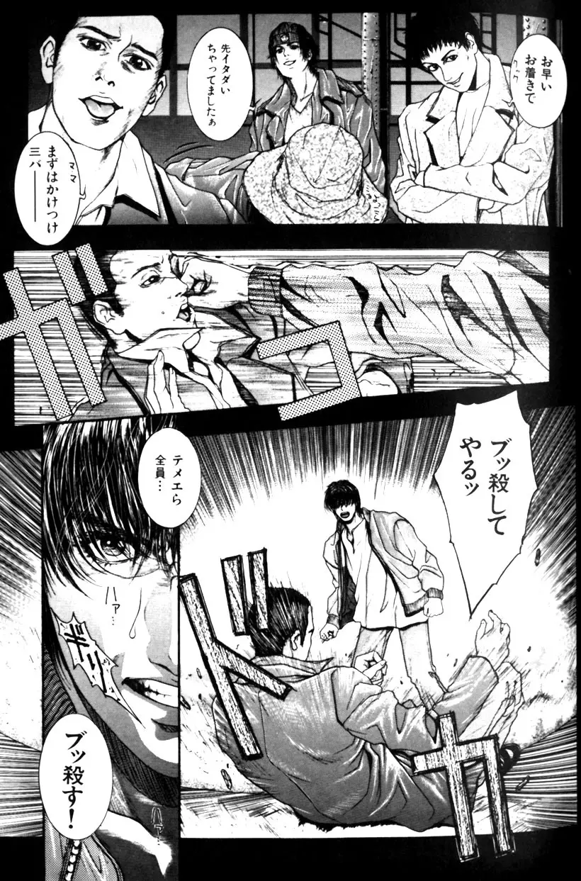 天界公路 Page.33